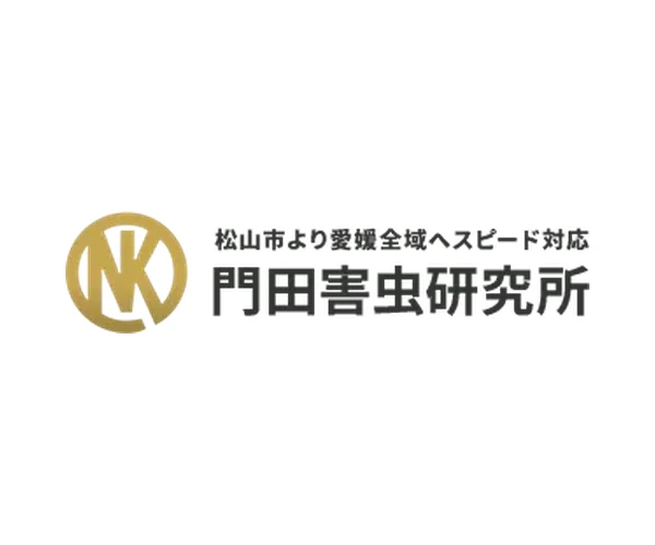 門田害虫研究所