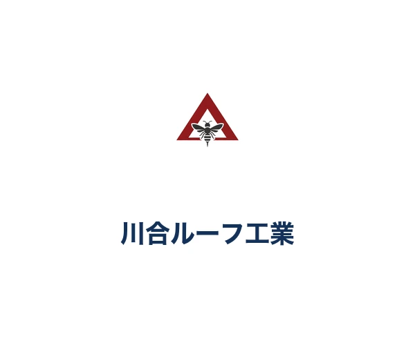 川合ルーフ工業