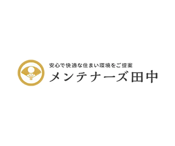 メンテナーズ田中
