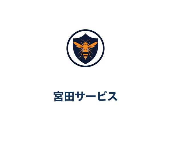 宮田サービス