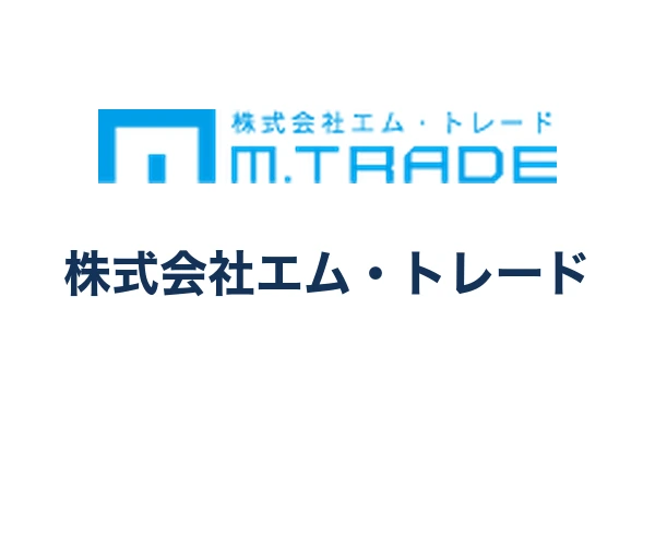 株式会社エム・トレード