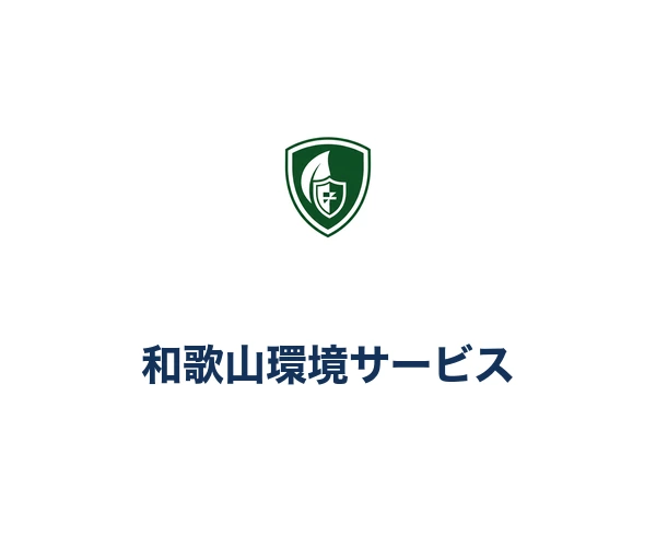 有限会社和歌山環境サービス