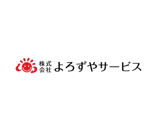 よろずやサービス