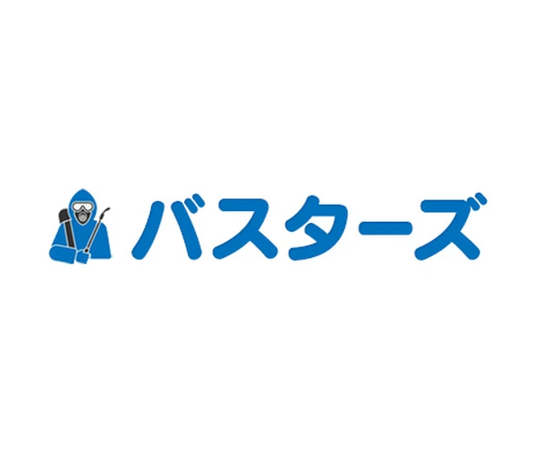 バスターズ