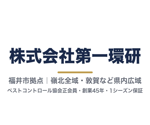 株式会社第一環研