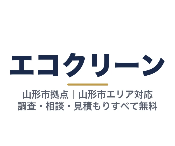 エコクリーン