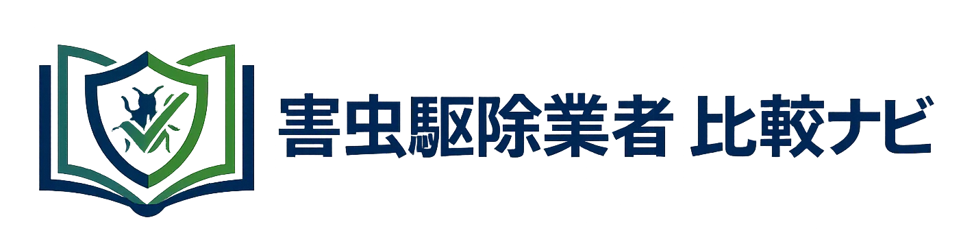 ネズミ駆除業者 比較ナビ