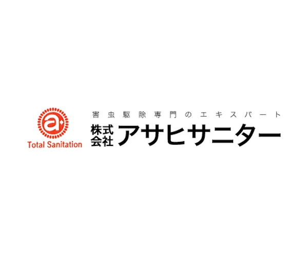 株式会社アサヒサニター