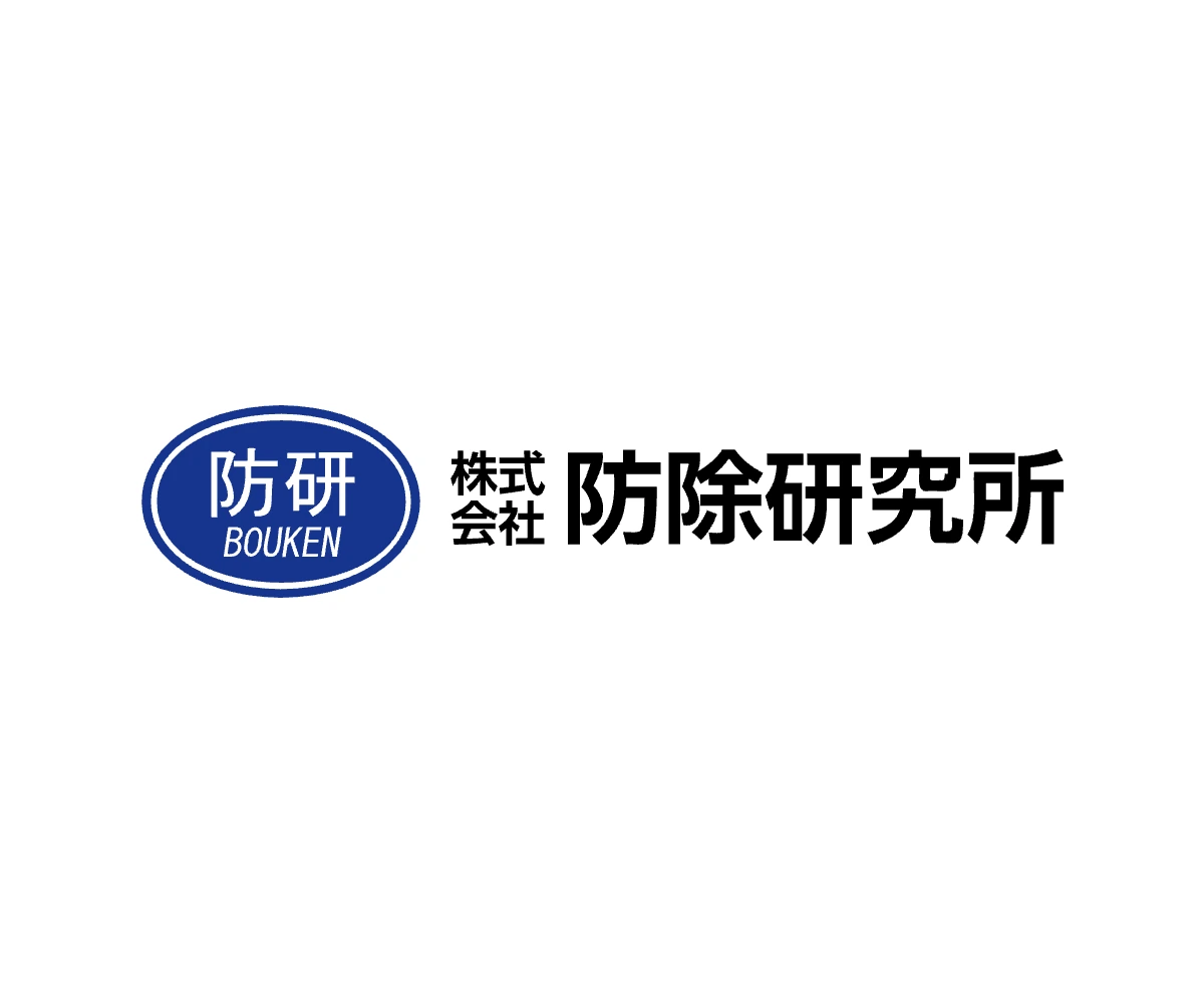 株式会社防除研究所