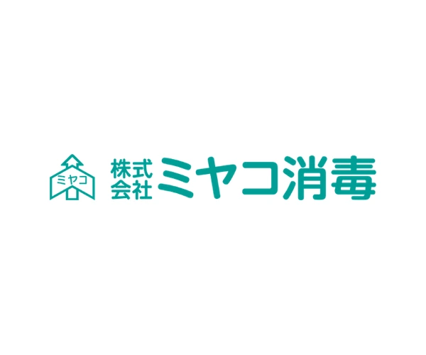 株式会社ミヤコ消毒