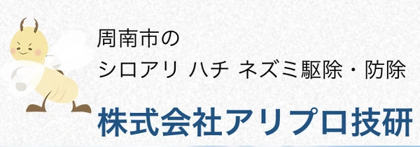 アリプロ技研