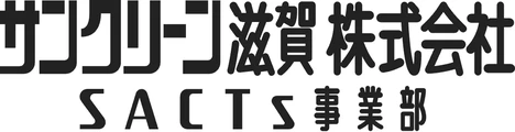 サンクリーン滋賀