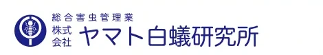 ヤマト白蟻研究所