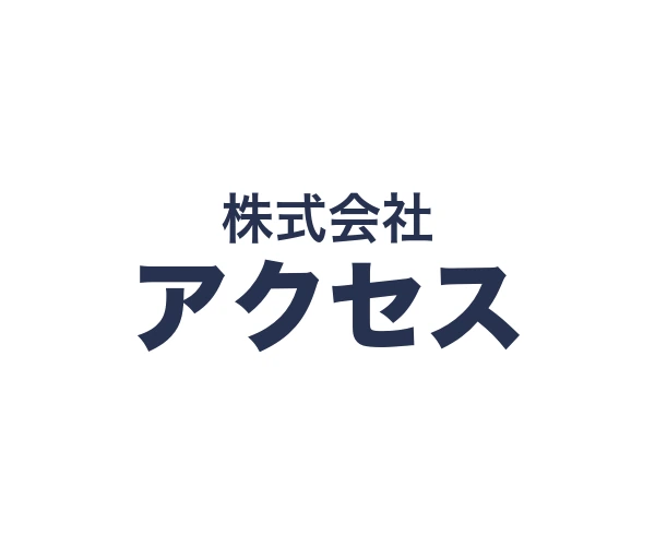 アクセス