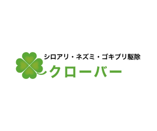 クローバー