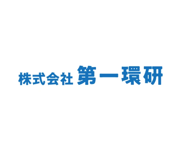 第一環研