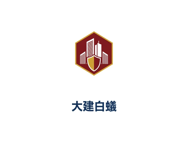 大建白蟻