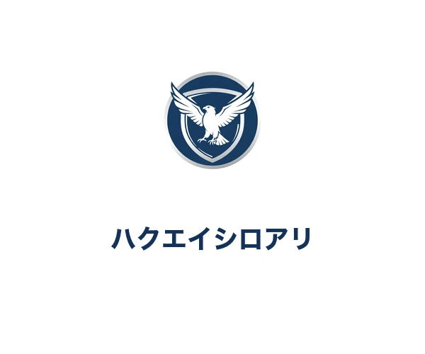 ハクエイシロアリ