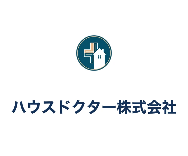 ハウスドクター