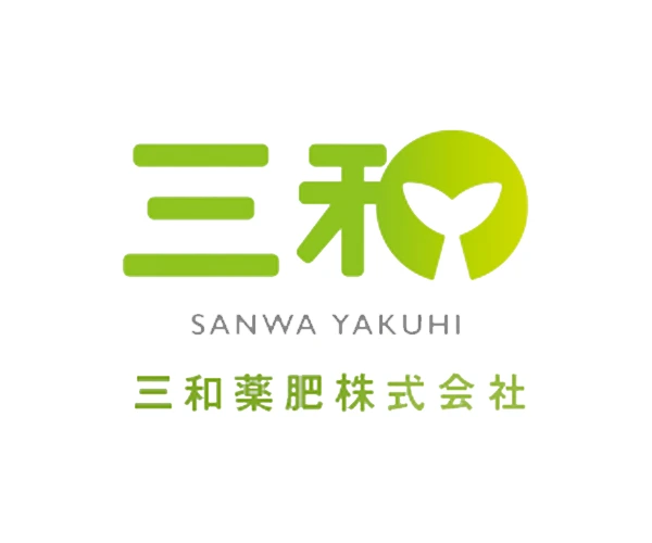 三和薬肥