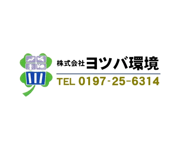 ヨツバ環境