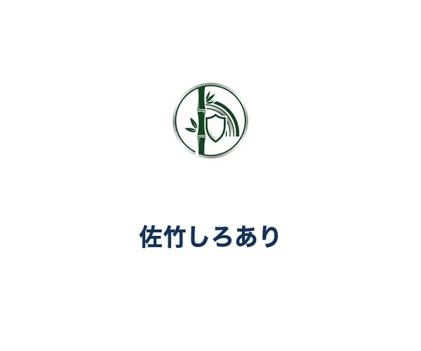 佐竹しろあり