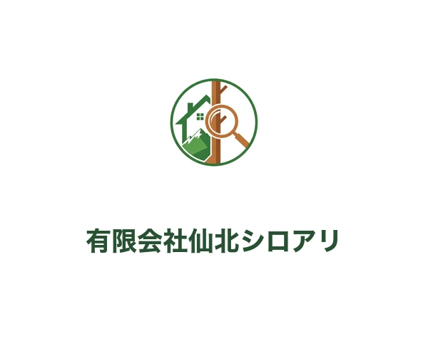 仙北シロアリ