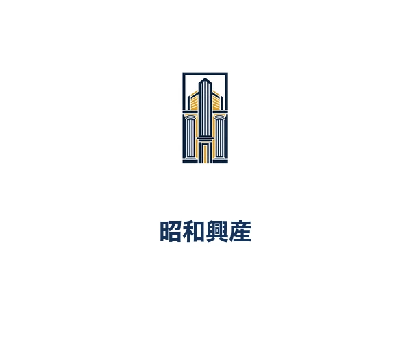 昭和興産