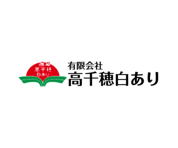 高千穂白蟻