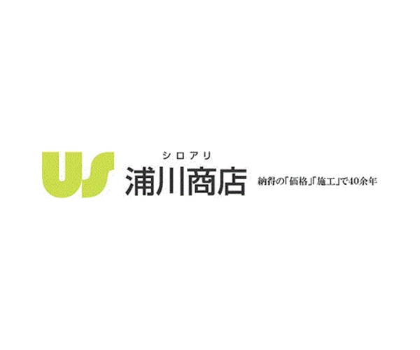 浦川商店