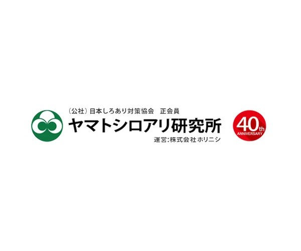 ヤマトシロアリ研究所